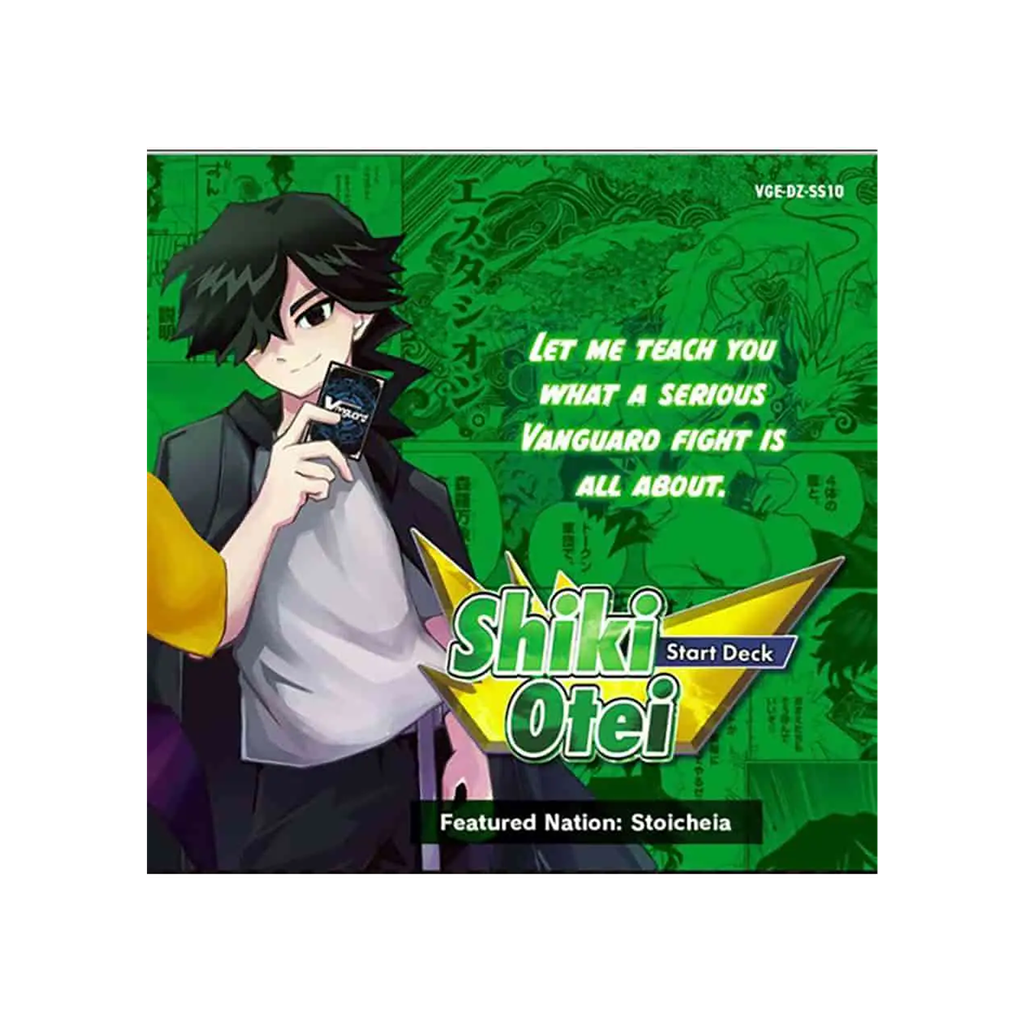 Vanguard: Shiki Otei Starter display (6)